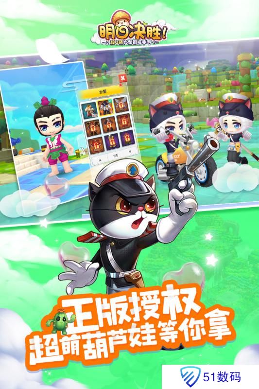明日决胜