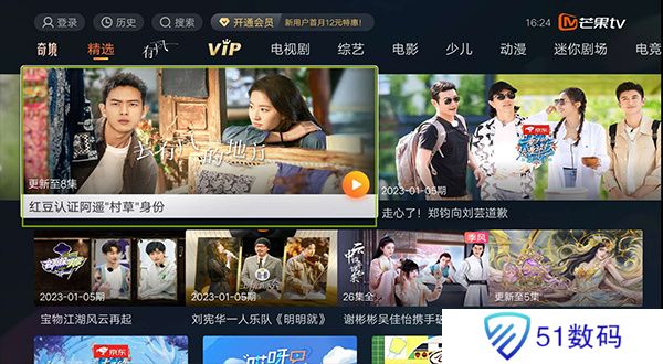 芒果TV电视版