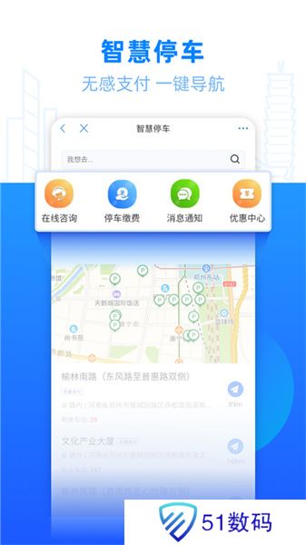 郑好办
