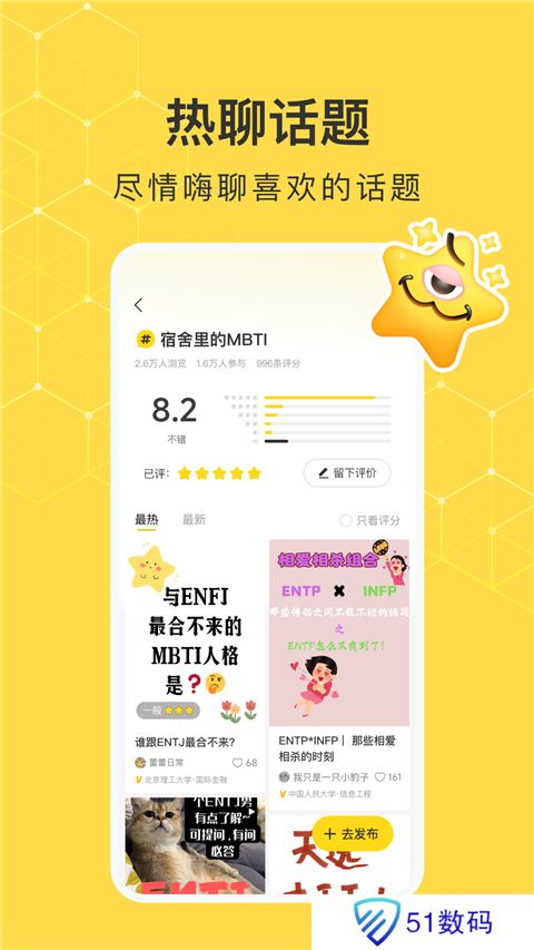 网易小蜜蜂