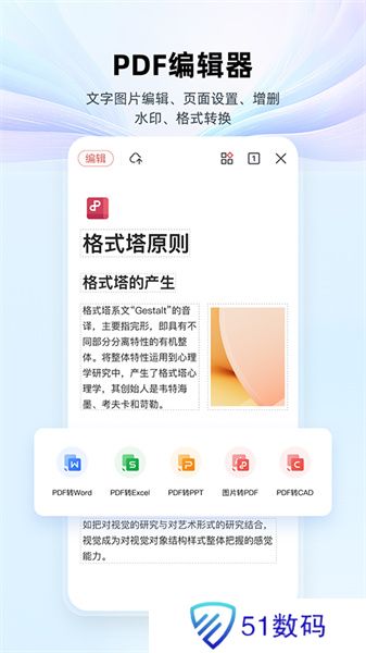 WPS Office