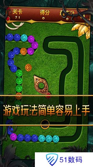 丛林祖玛免费版