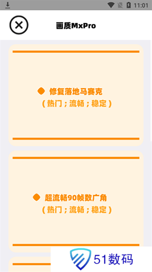 画质mxpro官方版