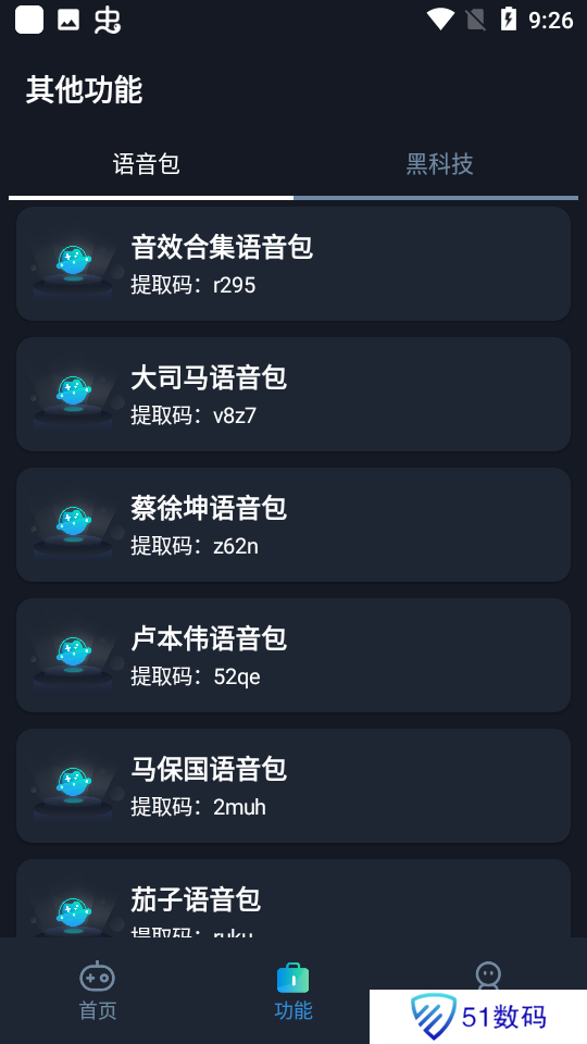 小茂画质Pro