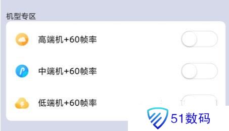 画质大师120帧超广角