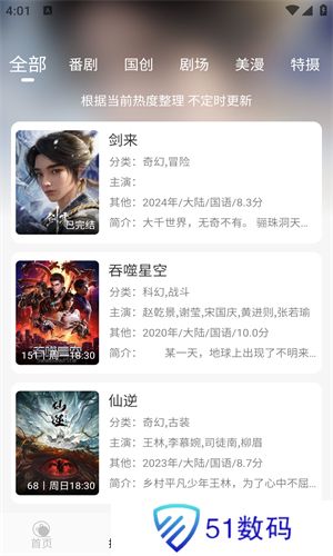 MiFun软件