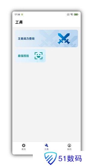画质管家