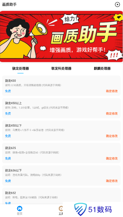 mfhzcc无任务画质大师