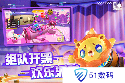 蛋仔派对渠道服
