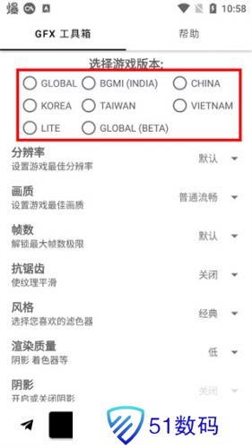 gfx画质修改器
