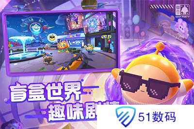 蛋仔派对渠道服