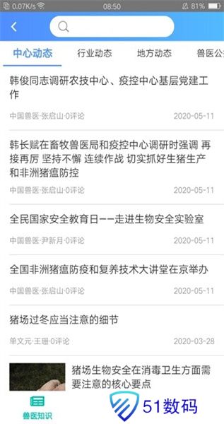 牧运通