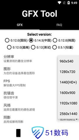 gfx画质修改器