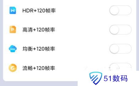 画质大师120帧免费版