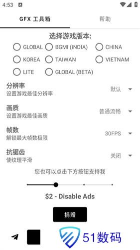 gfx画质修改器