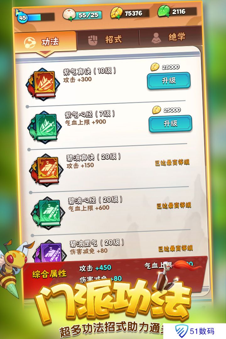 古惑三国志游戏