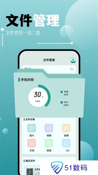 filza文件管理器