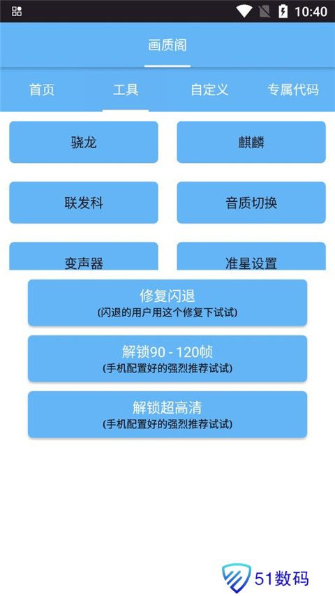 画质阁
