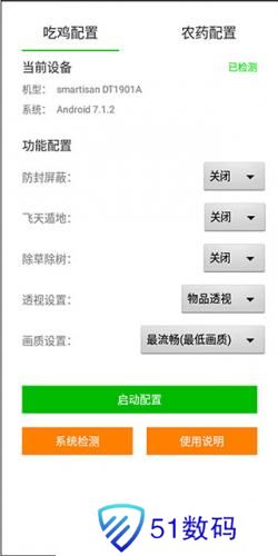 苏醒画质助手