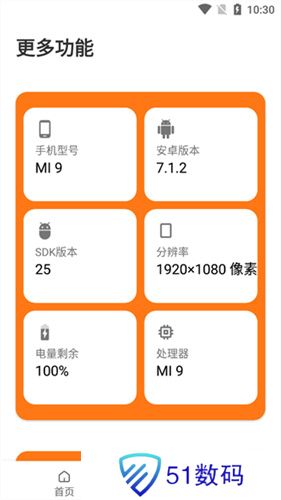 苏醒画质助手