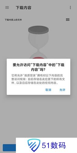 画质管家