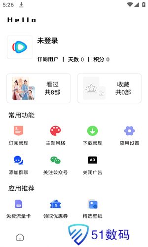 轻简视频最新版