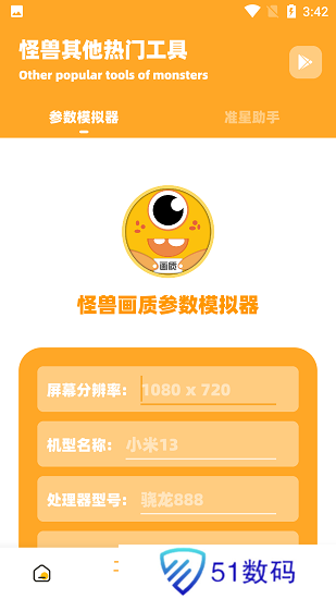 小也画质大师
