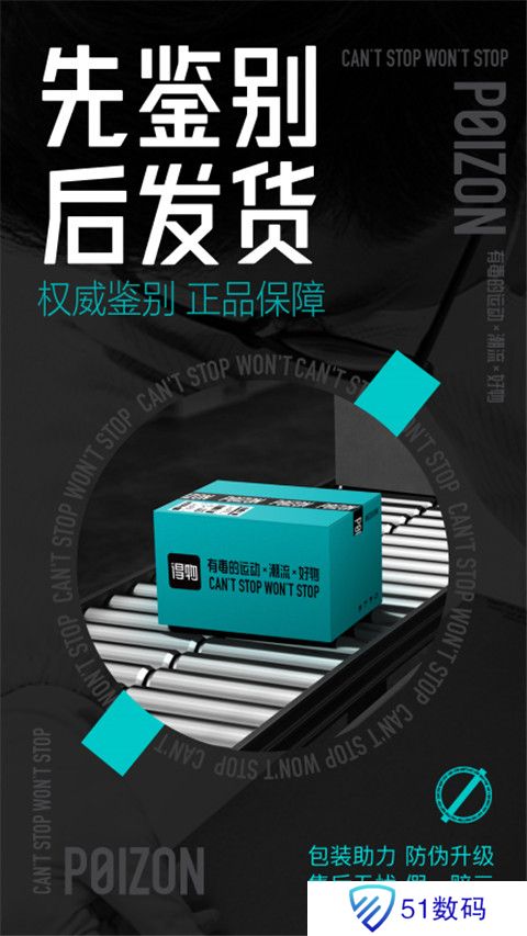 得物app