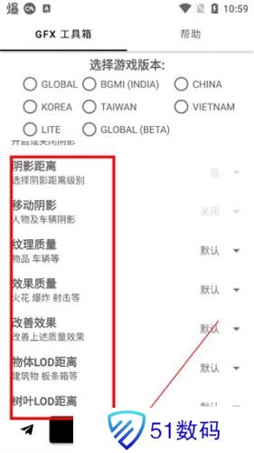 gfx画质修改器