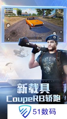 和平精英轻量版