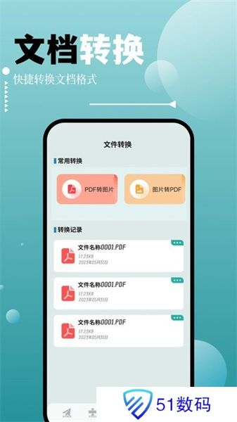 filza文件管理器
