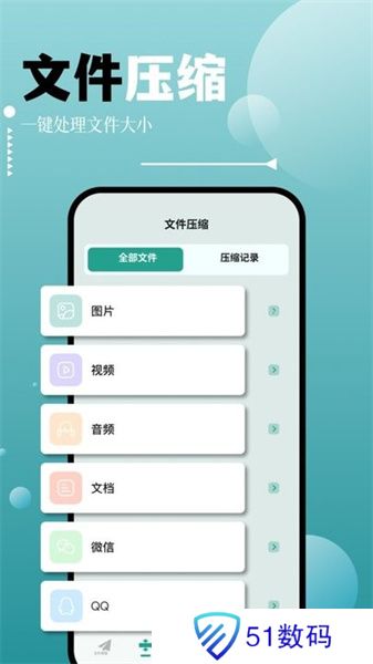 filza文件管理器