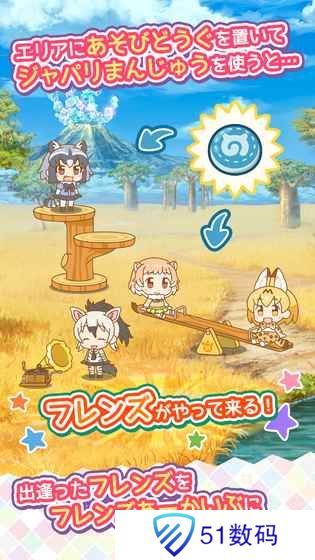 兽娘动物园：展览区