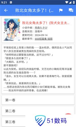 轻小说文库