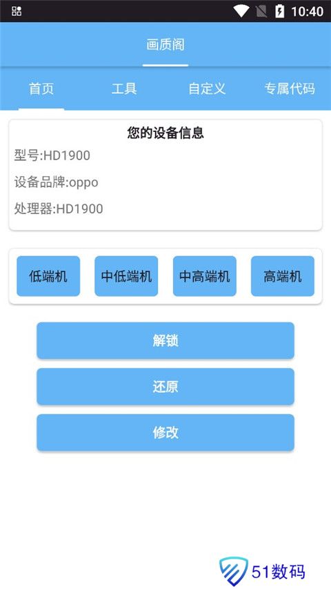 画质阁