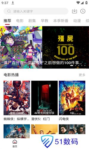 libvio集知盒子