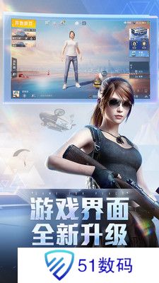 和平精英轻量版