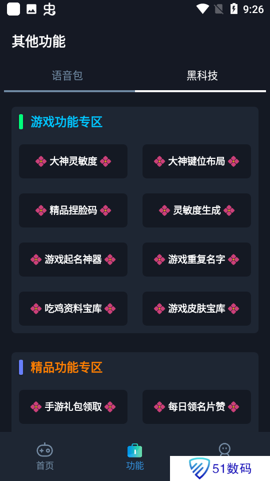 小茂画质Pro