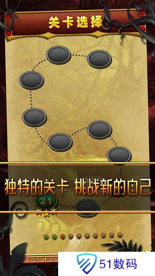 丛林祖玛免费版