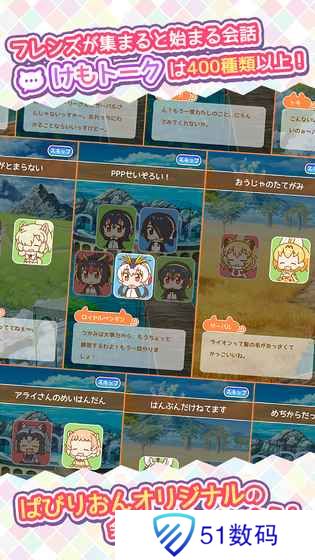 兽娘动物园：展览区