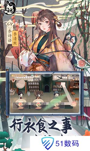 墨魂2024