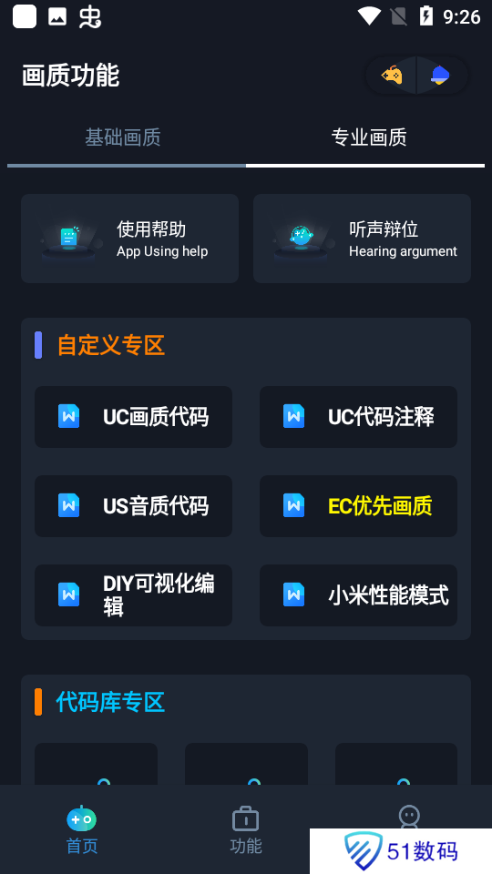 小茂画质Pro