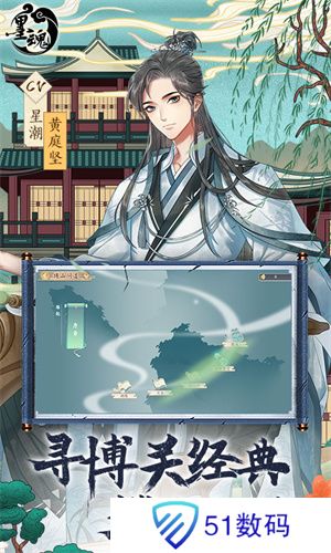 墨魂2024