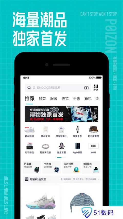 得物app