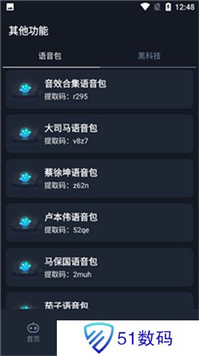 赤羽画质准星助手