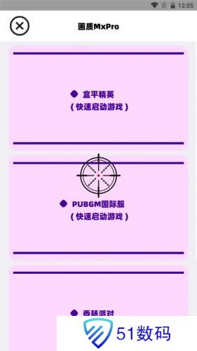 画质MxPro
