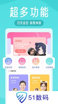 美易修图