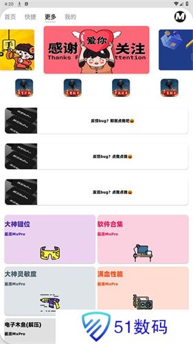 画质mxpro官方版