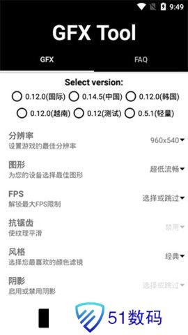 gfx画质修改器