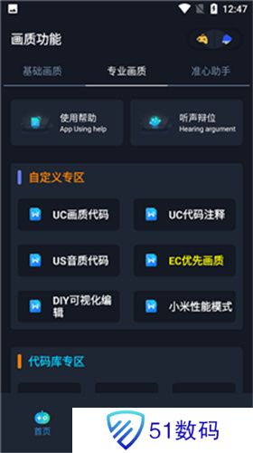 赤羽画质准星助手